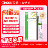 【原研荷兰进口】雅培 杜密克 乳果糖口服溶液15ml*6袋*10盒 润肠通便 治疗便秘 调理肠道健康 老幼孕糖尿病可用