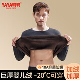 鸭鸭（YAYA）【巨厚婴儿绒】保暖内衣男加绒加厚秋衣秋裤套装2025新品打底毛衫