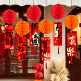 欧妮姿元旦装饰教室新年装饰春节装饰过年2026马年幼儿园布置福字贴挂件
