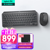 罗技（Logitech）大师系列MX Keys Mini无线蓝牙键盘充电办公ipad键盘Mac 薄膜迷你妙控键盘智能背光type-c双模跨屏 Keys Mini+Anywhere3【商用套装】