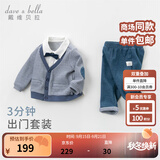 戴维贝拉（DAVE＆BELLA）男童套装儿童男婴儿一岁周岁礼服绅士婴幼儿春秋幼童男孩秋装 蓝灰格 90 cm（建议身高80-90cm）