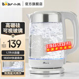 小熊（Bear）烧水壶玻璃热水壶 家用1.7L大容量电热水壶 电水壶开水壶304不锈钢底盘 1.7L 沸腾蓝光 ZDH-A17G5