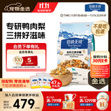 伯纳天纯鸭肉梨冻干三拼全价狗粮20kg/40斤