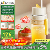 小熊（Bear）榨汁杯 无线榨汁机小型 便携式可碎冰果汁机水果搅拌机 家用多功能随行杯 双杯国家补贴 LLJ-K04V2