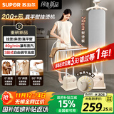 苏泊尔（SUPOR）加长熨烫板挂烫机家用立式双杆大功率2000W手持蒸汽熨烫机杀菌除螨电熨斗礼品推荐 EGU-235A