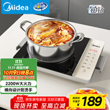美的（Midea）家用电磁炉  超猛火大功率 电磁灶火锅炉 炒菜电池炉新型超薄大面板国家补贴 MC-E22BH02