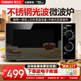 格兰仕（Galanz）微波炉光波炉蒸烤箱一体机 不锈钢内胆 家用平板式23升大容量速热 简易旋钮操作G80F23SP-M8(S0) 黑色
