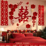 宝普仕婚房布置套装婚礼结婚男女方闺房卧室床头装饰酒店房间氛围拉花 喜事连连-书法喜套装【1套】