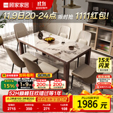 顾家家居（KUKA） 顾家木艺 实木岩板餐桌现代简约胡桃木长方形岩板餐桌椅PT8030T 1.2M餐桌+20Y-A四椅 （胡桃木）