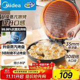 美的（Midea）电饼铛家用煎烤机烙饼锅三明治早餐机蒸汽煎烤盘 大火力烤肉薄饼机双面加热加深电饼档 JKC3051
