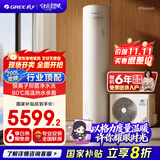 格力（GREE）空气能热水器家用200升变频1级WiFi银离子杀菌防腐水温80℃电辅水之逸Ⅱ代（SXTD200LCJW/E-1q）