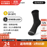 挪客Naturehike抗菌运动袜子专业中筒户外登山徒步透气coolmax速干袜 黑色【专业徒步袜】 L （43-45码）