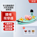 新背腰间盘护腰带腰椎突出腰托家用腰肌部劳损按摩器加热非腰椎间盘 光谱热敷+推举拉伸+脉冲+震动