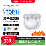 SANAG塞那S6SUltra【国家补贴】耳夹式蓝牙耳机 骨传导概念不入耳开放式运动AI挂耳式无线耳机 适配小米