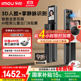 乐橙AI智能锁星火LIGHT1-sxp 掌静脉3D人脸识别双摄像头猫眼可视屏指纹密码锁家用全自动门锁  墨香黑