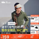 蕉下（beneunder）防晒衣男薄外套防紫外线透气户外钓鱼休闲高弹夏AS10524绿XL