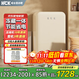 哈士奇【小吐司-HCK】107升单门节能小冰箱纤薄易嵌家用客厅办公室复古冷藏冷冻一体 BC-130RDC 奶茶色