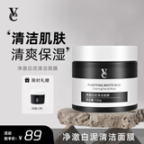VE泥膜面膜净澈白泥清洁面膜亚马逊高岭土男女士深层清洁VVE泥膜 120g*1瓶 【告别黑头】