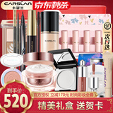 卡姿兰（Carslan）彩妆套装礼盒化妆品套装全套初学者组合七夕情人节生日礼物送女友 明星初学彩妆全套