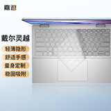 嘉速戴尔 成就3420键盘膜 14英寸笔记本防尘防水高透隐形键盘保护贴膜 防尘罩