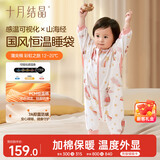 十月结晶婴儿睡袋薄夹棉睡袋婴幼儿纯棉防惊跳防踢被智能感温条 粉色110码