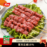 希波牛羊肉串500g/袋 聚会必备冷冻半成品食材 油炸小吃空气炸锅即食 希波500g肥牛肉串500g