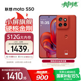 摩托罗拉 联想moto S50 1.5K旗舰级小直屏 索尼全场景三摄 无线充电 应用六开 5GAI手机 12+512GB 好柿橙