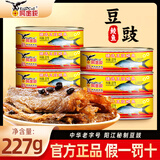 鹰金钱臻选豆豉鲮鱼227g即食方便速食下饭菜户外野餐鱼肉罐拌饭官方正品 臻选豆豉鲮鱼227g×6罐