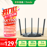 Tenda腾达路由器AX2 Pro WiFi6双千兆无线路由器 5G双频 1500M无线速率 Mesh组网 游戏路由 信号增强款 