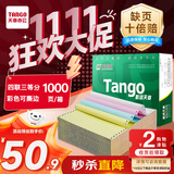 天章 （TANGO）【缺页十倍赔】新绿天章四联三等分可撕边针式电脑打印纸 1000页241-4-1/3S 彩色(白红蓝黄)可定制