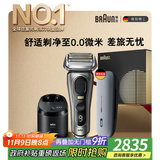 博朗9系巅峰版护理中心便捷充电仓礼盒款电动剃须刀便携刮胡刀往复式送老公男朋友生日礼物 男