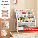 汤能优品移动书架绘本架铁艺置物架书本玩具架简易落地书柜卧室收纳架子 【90CM】密网款5书架+1收纳+3盒#