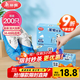 美丽雅 鞋套200只 一次性防水加厚耐磨成人鞋套 防尘防沙塑料脚套