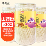 海森鱼铁棍山药小细面300gx3罐 儿童宝宝面条 蔬菜挂面