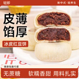 轻即红豆饼无糖精冰皮豆沙饼面包糕点心肥休闲零食减代餐早餐食品300g