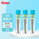 派通（Pentel ）0.7mm自动铅笔芯 不易断芯学生文具活动铅芯替芯 50-HB 3管