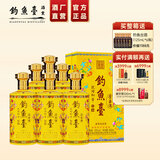 钓鱼台芳华酒（七星版）酱香型53度白酒节日礼盒酒水收藏粮食酒 53度 500mL 6瓶