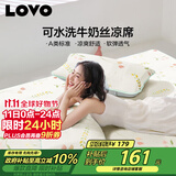 LOVOA类冰丝席凉席床笠单人两件套米色120*200*30【可机洗】学生宿舍