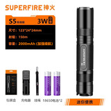 神火（SupFire）S5强光手电筒超亮小型可充电家用户外迷你便携LED远射照明应急灯 S5-3瓦【2节2000毫安电池套餐】
