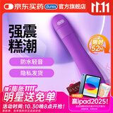 杜蕾斯（durex）V-焕觉多速震动棒 女性解压情趣成人用品插入式av按摩自慰棒 玩具