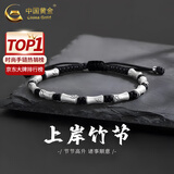 中国黄金（CHINA GOLD）足银竹节手链男生节节高升上岸手绳老婆生日母亲节礼物实用送妈妈 【当/次日达】十竹节黑绳手链【品牌礼盒】