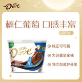 德芙巧克力碗装零食儿童解馋食品送女友圣诞生日礼物结婚喜糖果伴手礼 榛仁葡萄干巧克力 碗装207g