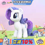 小马宝莉毛绒玩具珍奇原型毛绒玩偶周边抱枕公仔可爱圣诞马年礼物女孩