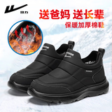 回力高帮棉鞋男士冬季加绒保暖雪地靴防水防滑老人鞋男女加厚户外棉靴 黑色【男女款】加绒加厚 41