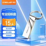 台电（TECLAST）8GB USB2.0 金属U盘 办公移动U盘 招标投标小U盘 防水抗摔迷你型便携车载电脑高速读写优盘