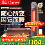 美的（Midea）【随变暖】石墨烯家用踢脚线取暖器/语音智能浴室暖风机/节能电热电暖器/可立可卧电暖气NDS-BZT