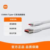 小米（MI）6A Type-C快充数据线100cm 6A充电线适用于xiaomi红米redmi/k70/华为typec荣耀oppo小米vivo等手机 小米6A快充数据线1m