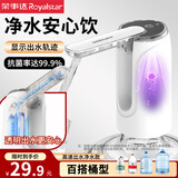 荣事达抽水器桶装水电动上水器纯净水桶取水器吸水器饮水机抽水泵压水器 【透明水路】紫光UV杀菌+双档出水
