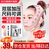 TrueXv脸提拉面罩紧致面雕日夜睡眠美容仪下颌套面部塑瘦脸头套防下垂双下巴法令纹下颚线家用提升神器 升级双层加压【面料柔软+无痕工艺+睡眠可戴】