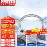 潜水艇（Submarine）F40 304#不锈钢上水软管进水管/40cm/面盆马桶上水管冷热通用